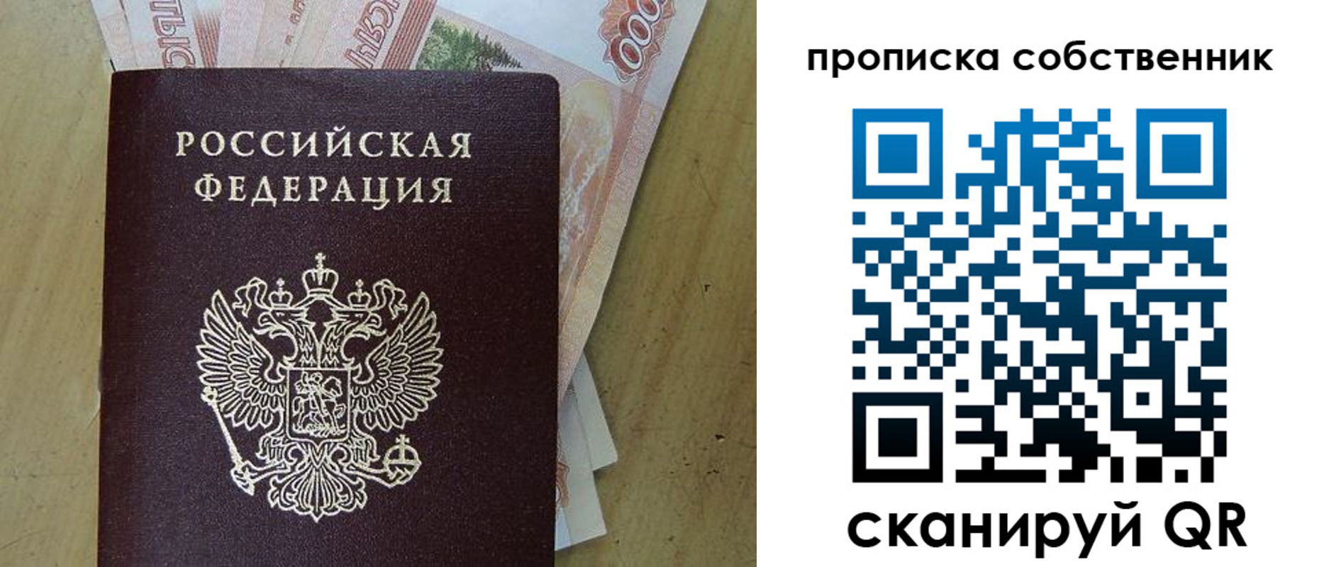 временная регистрация гарантия в Осташкове