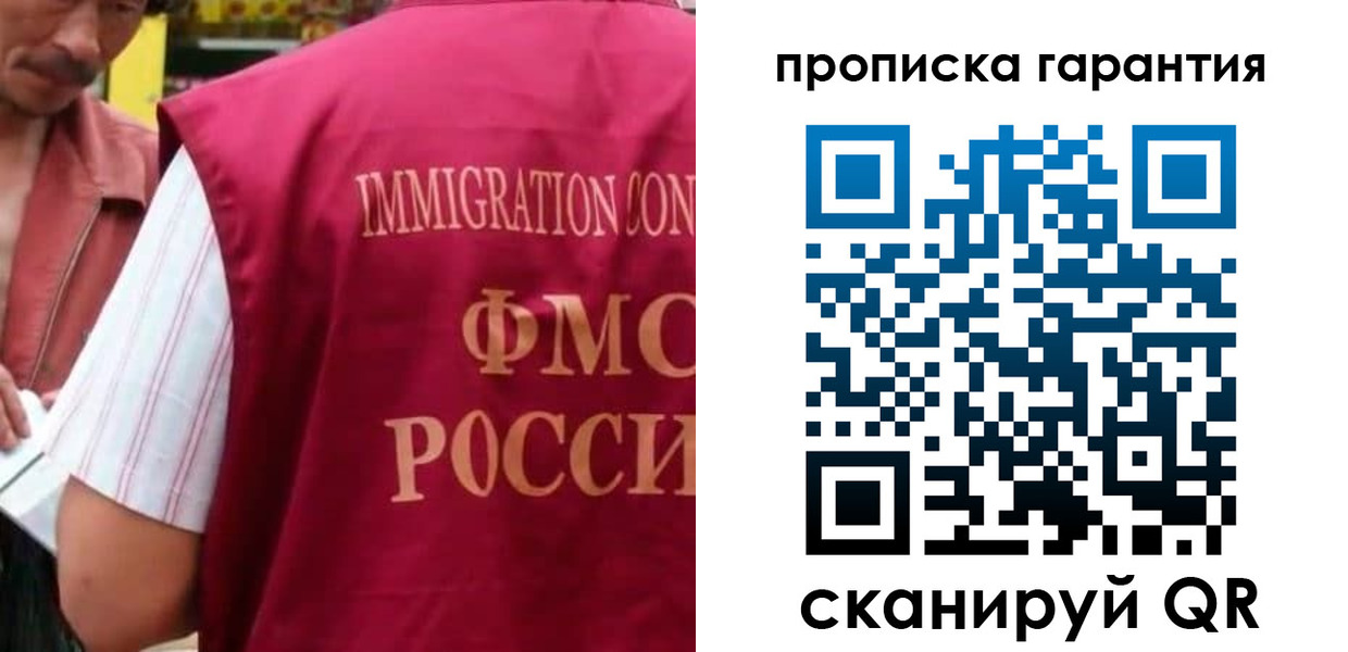 временная регистрация в Осташкове