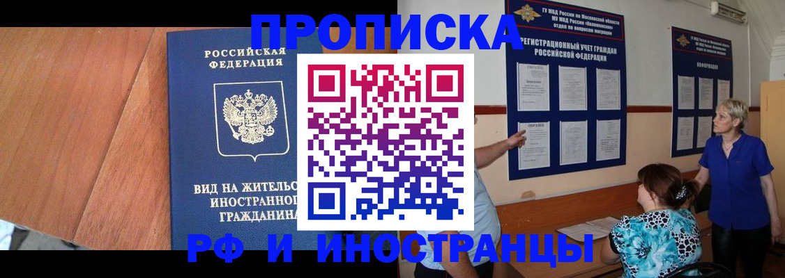 временная регистрация для всех в Осташкове